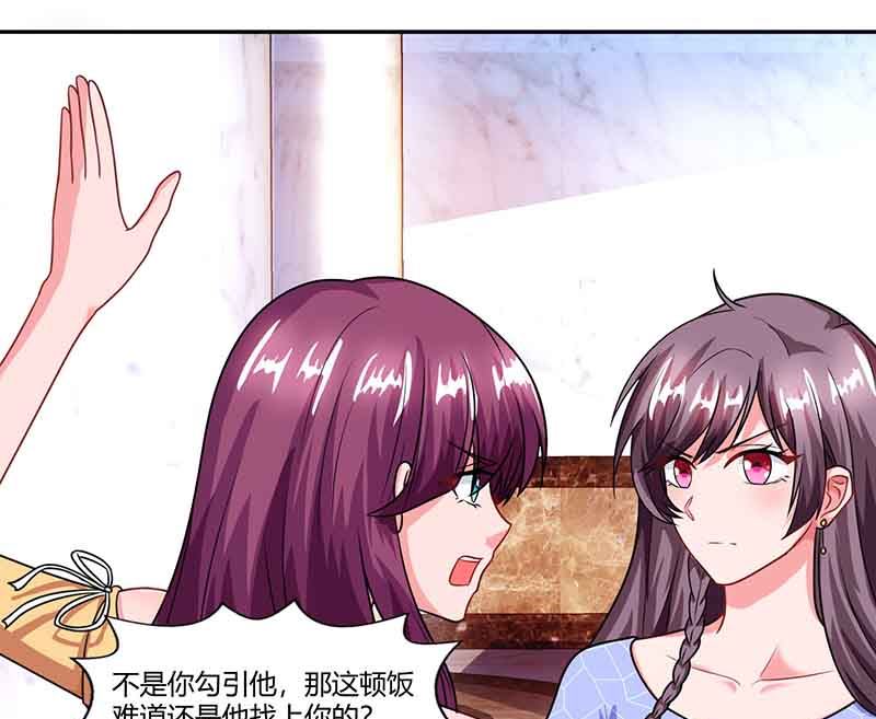 BOSS爹地超給力 - 第52話 母女搗亂 - 1