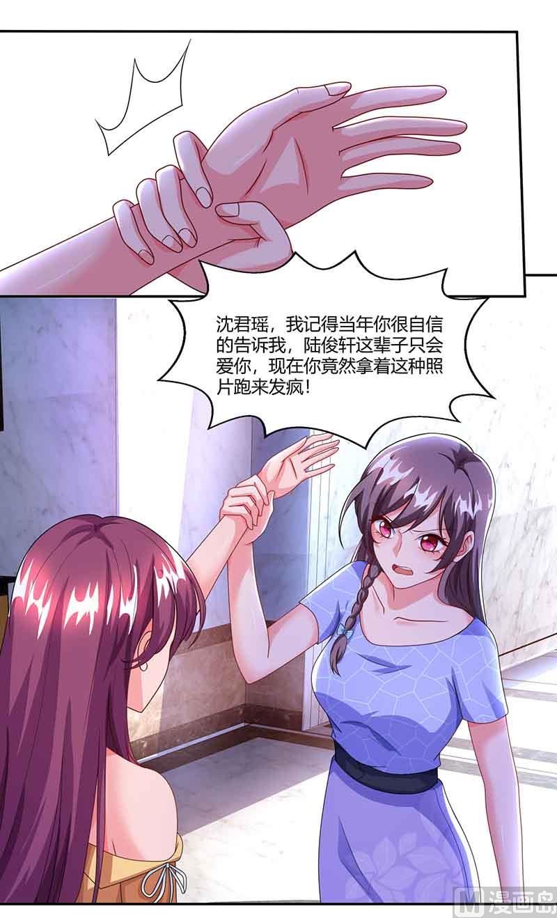 BOSS爹地超給力 - 第52話 母女搗亂 - 4