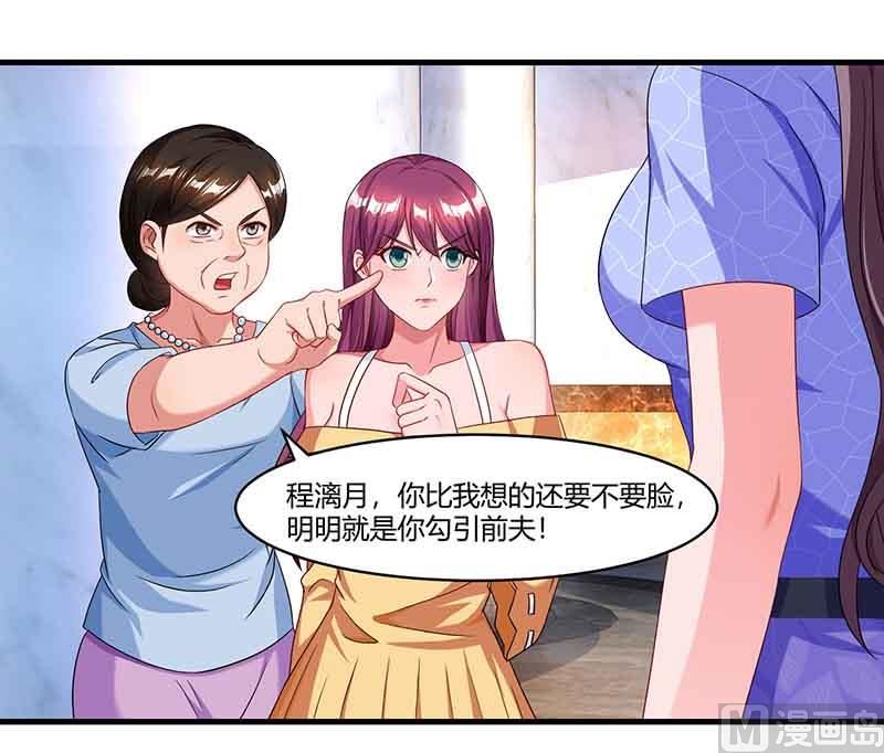 BOSS爹地超給力 - 第52話 母女搗亂 - 1