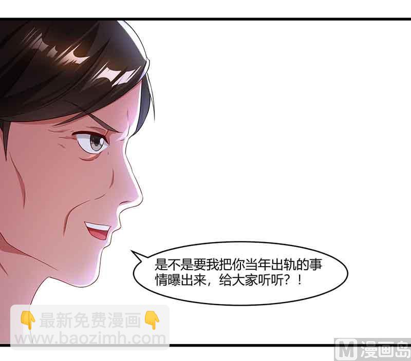 BOSS爹地超給力 - 第52話 母女搗亂 - 2