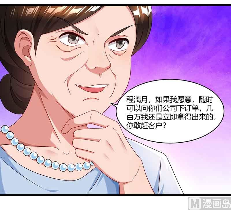 BOSS爹地超給力 - 第52話 母女搗亂 - 5