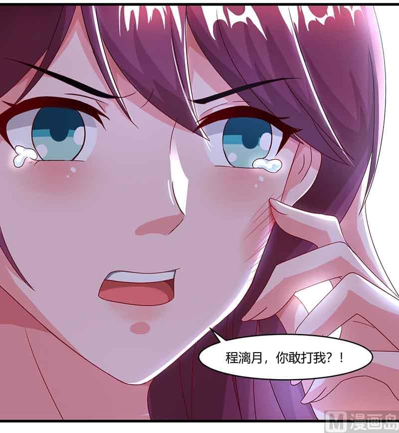 BOSS爹地超給力 - 第52話 母女搗亂 - 5