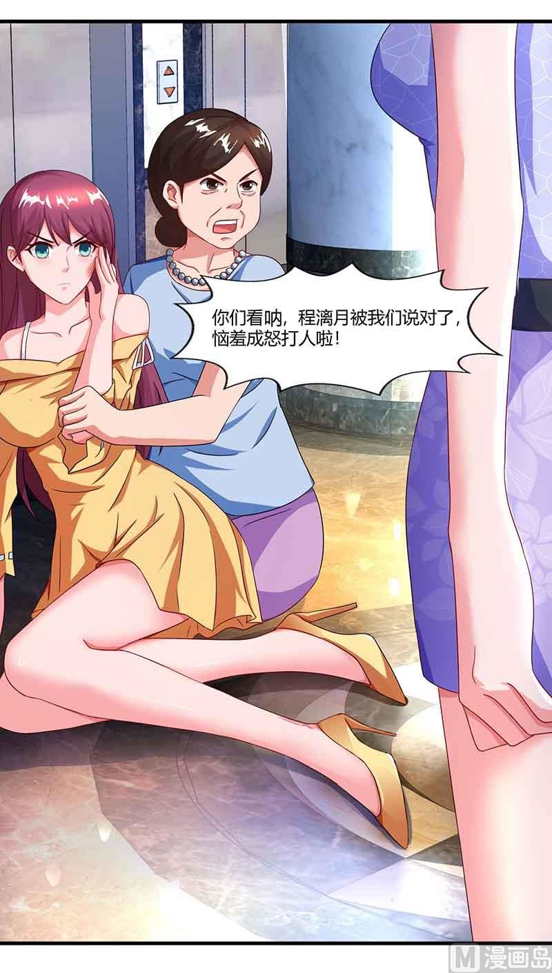 BOSS爹地超給力 - 第52話 母女搗亂 - 6