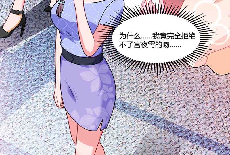 BOSS爹地超給力 - 第52話 母女搗亂 - 6