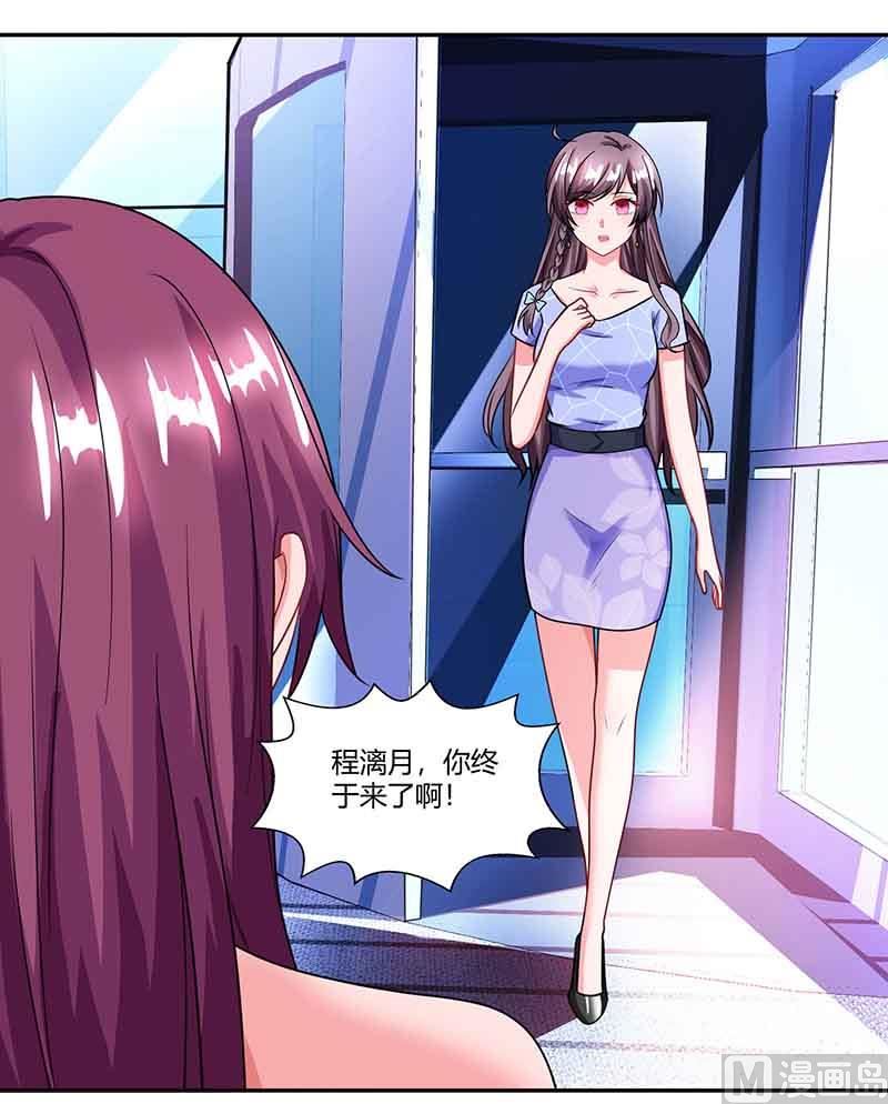BOSS爹地超給力 - 第52話 母女搗亂 - 8