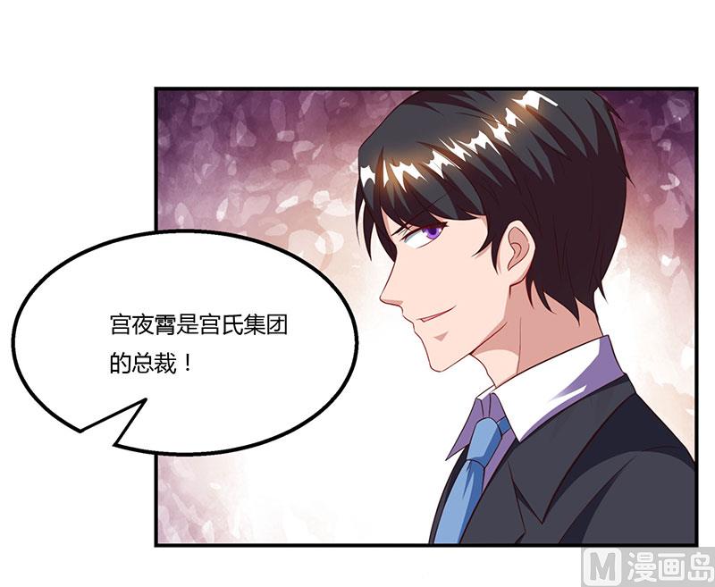 第54话 当众打脸-第55话