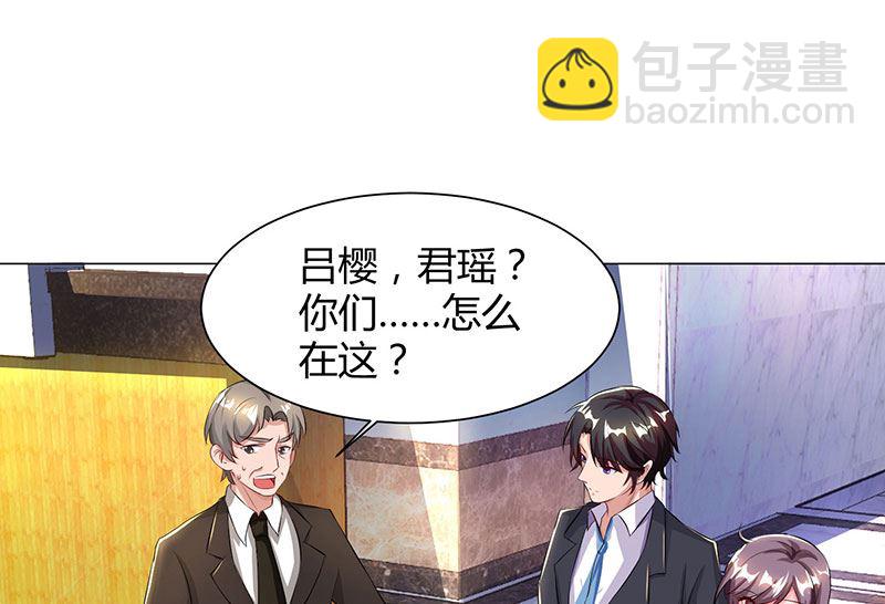 第54话 当众打脸-第55话