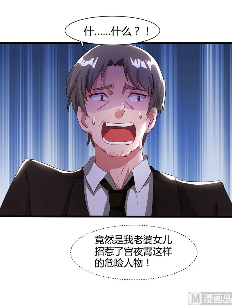 第54话 当众打脸-第55话