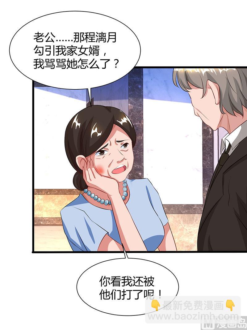 第54话 当众打脸-第55话