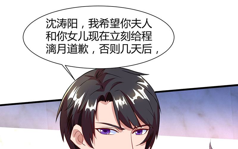 第54话 当众打脸-第55话