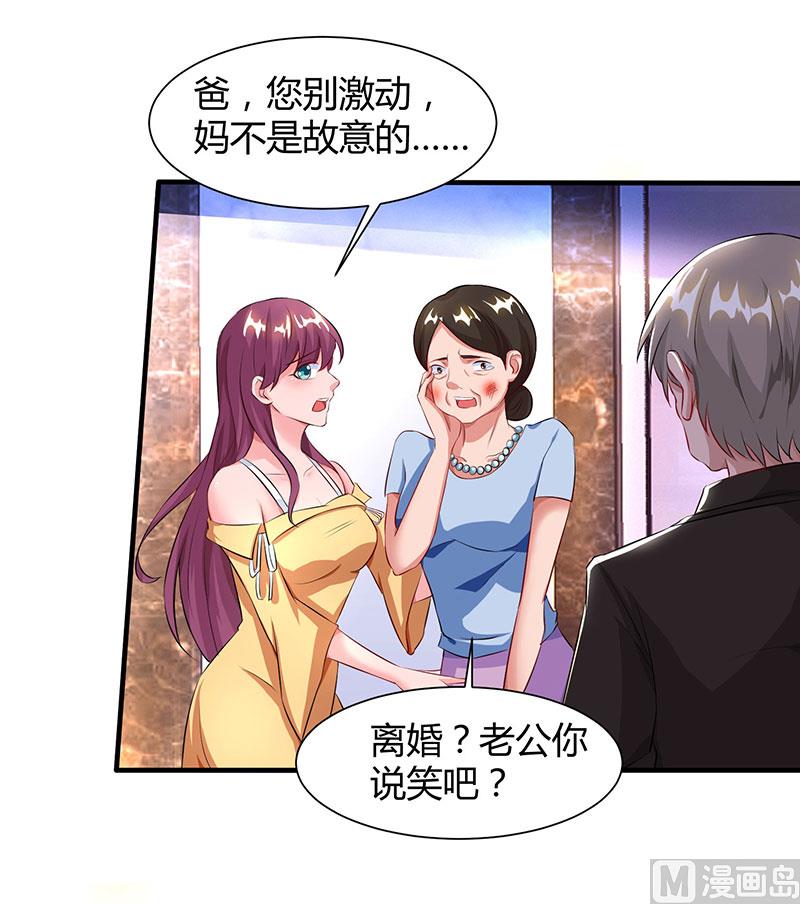 第54话 当众打脸-第55话