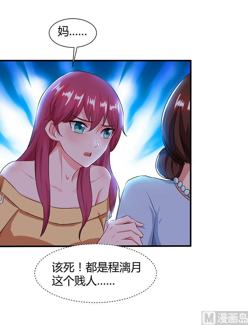 第54话 当众打脸-第55话