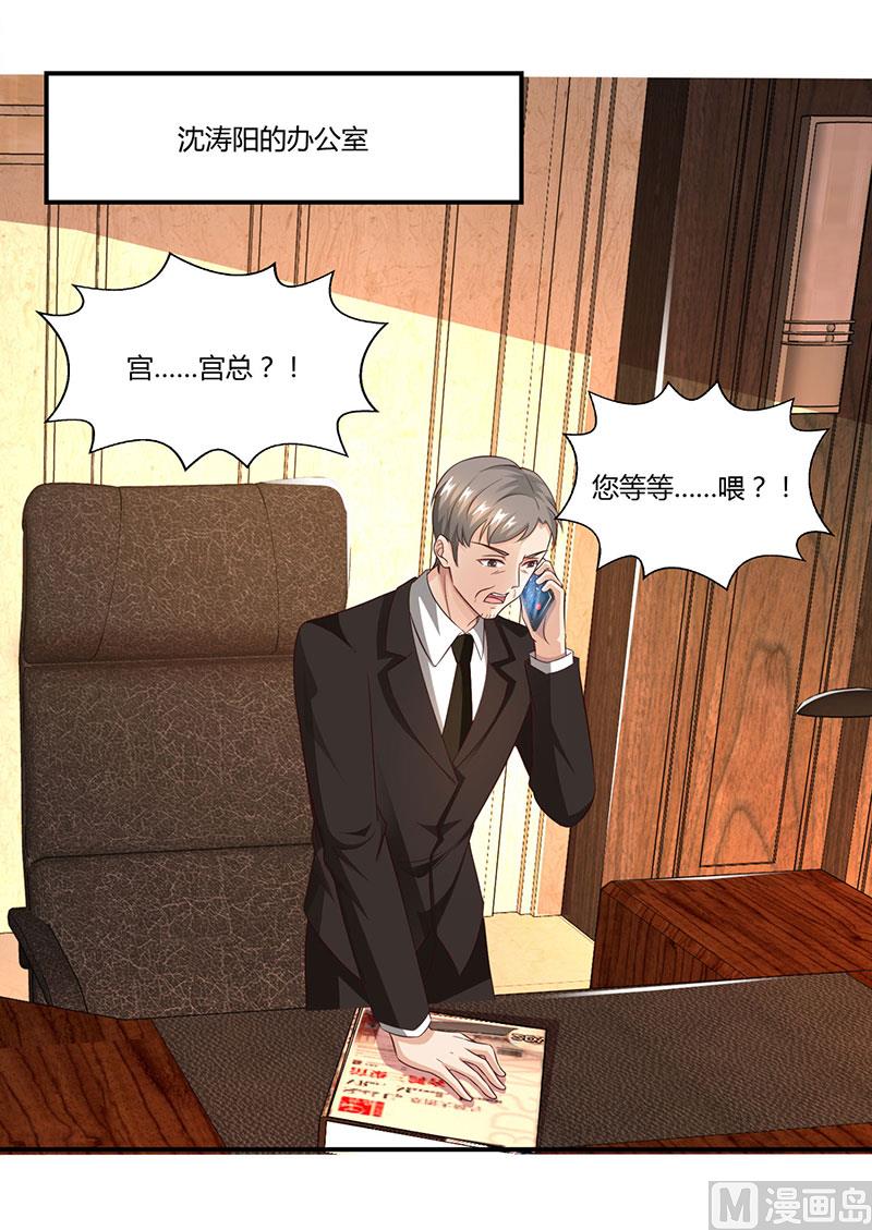 第54话 当众打脸-第55话