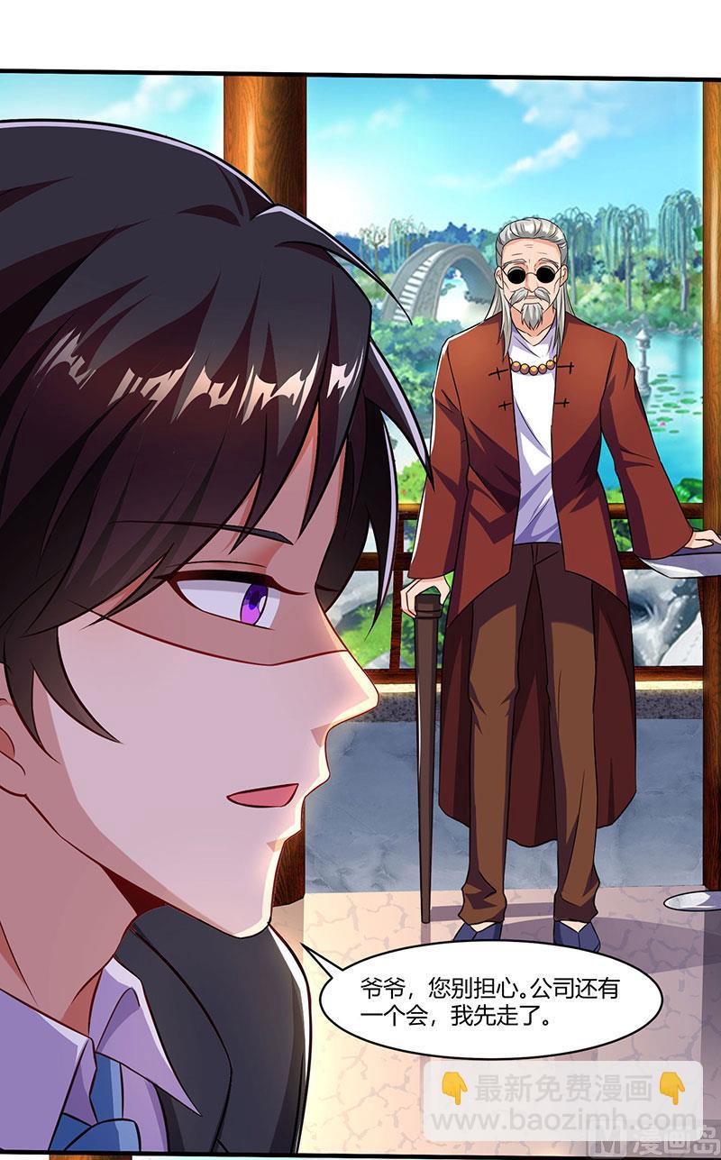 第56话 宫氏年庆-第57话