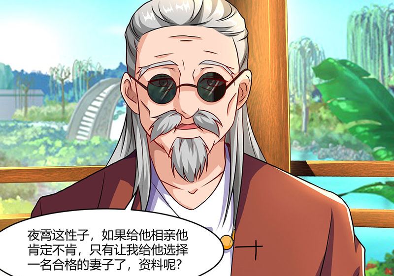 第56话 宫氏年庆-第57话