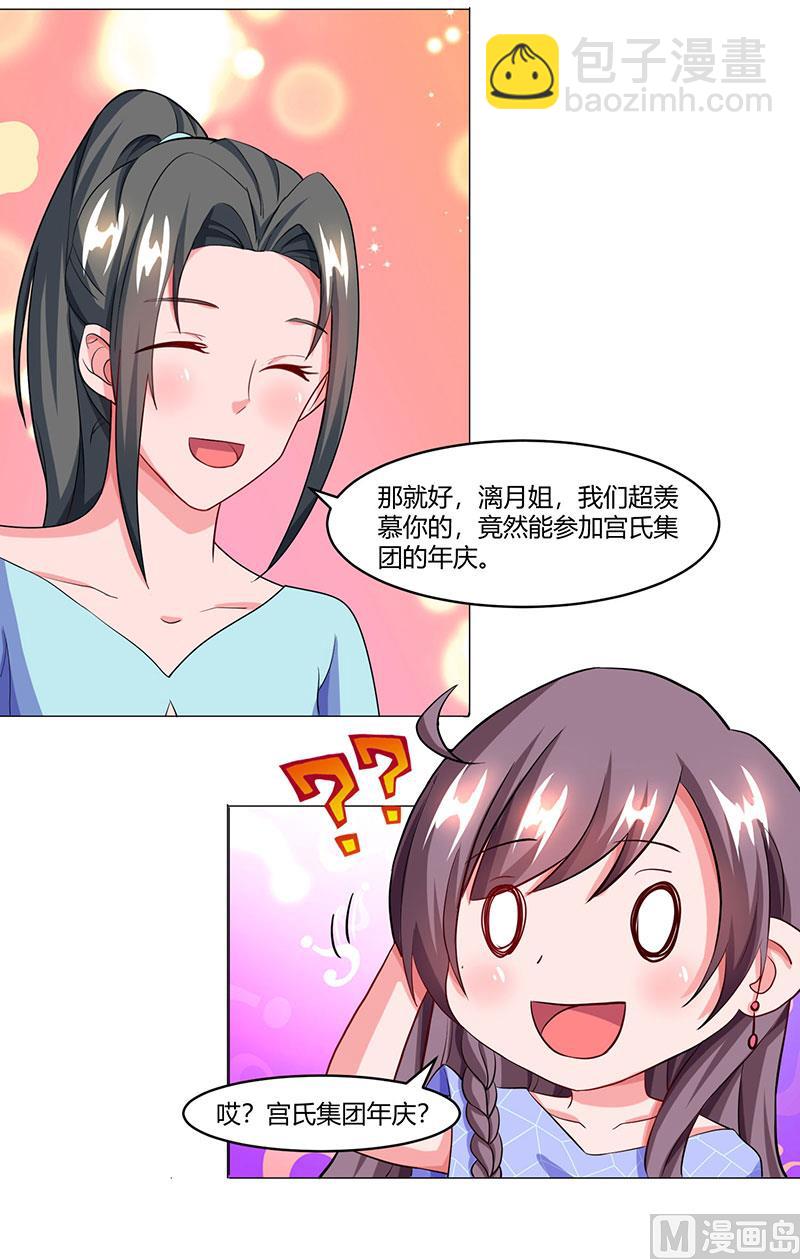 第56话 宫氏年庆-第57话