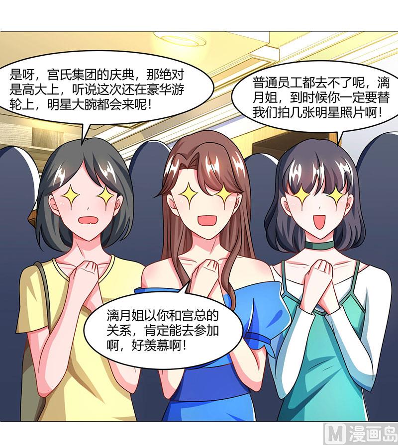 第56话 宫氏年庆-第57话