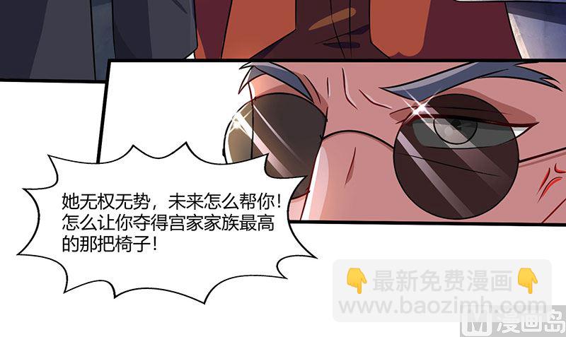 第56话 宫氏年庆-第57话