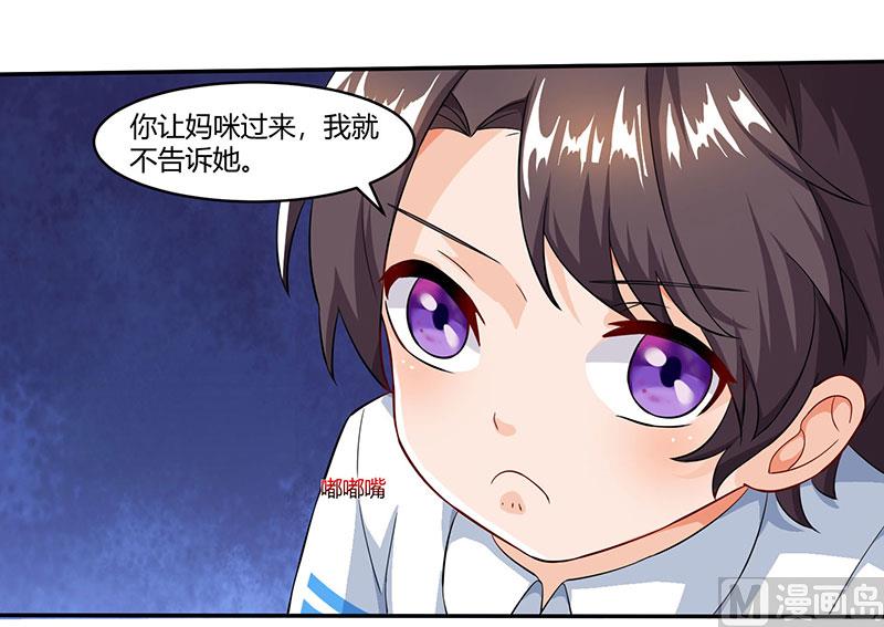 第58话 背着妈咪做坏事！-第59话