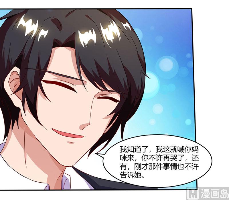 第58话 背着妈咪做坏事！-第59话