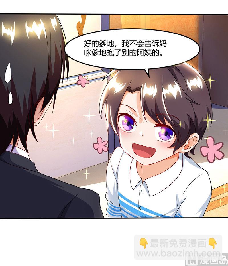 第58话 背着妈咪做坏事！-第59话