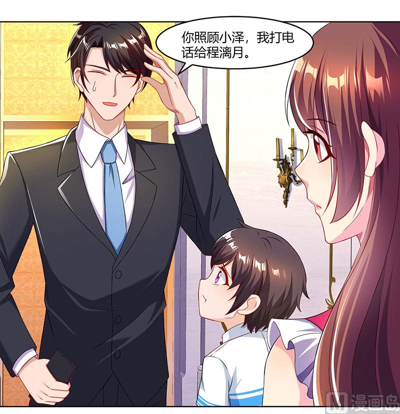 第58话 背着妈咪做坏事！-第59话