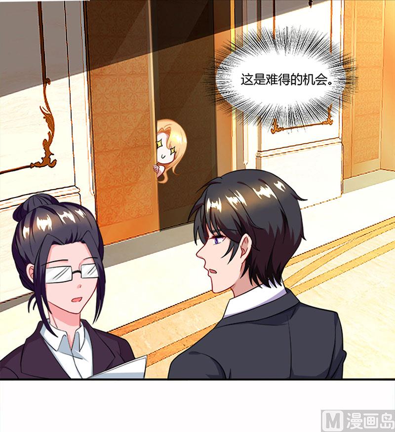 第58话 背着妈咪做坏事！-第59话