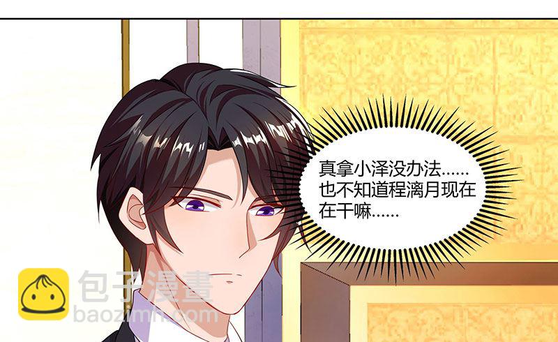 第58话 背着妈咪做坏事！-第59话