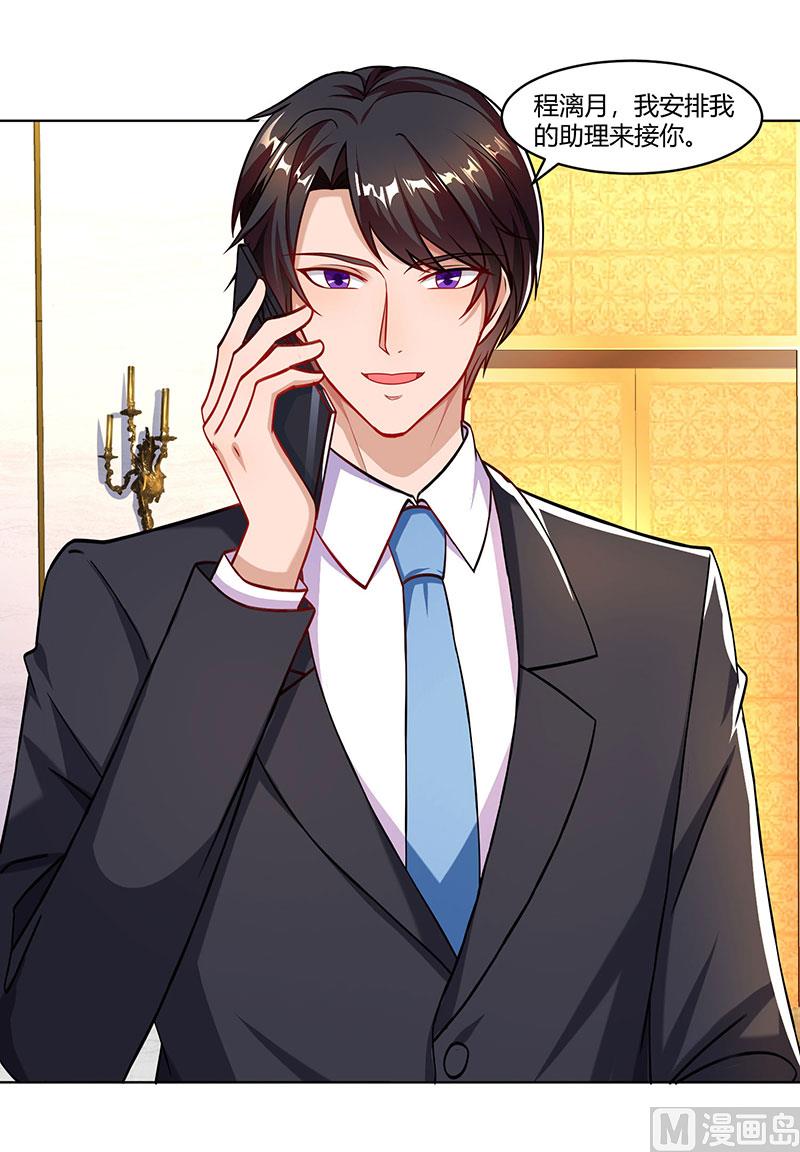 第58话 背着妈咪做坏事！-第59话