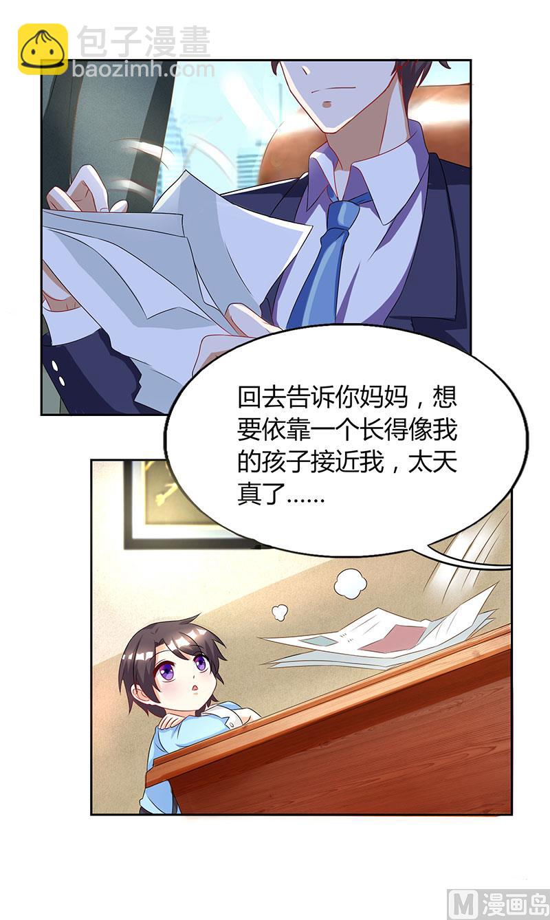 第6话 推销妈咪-第7话