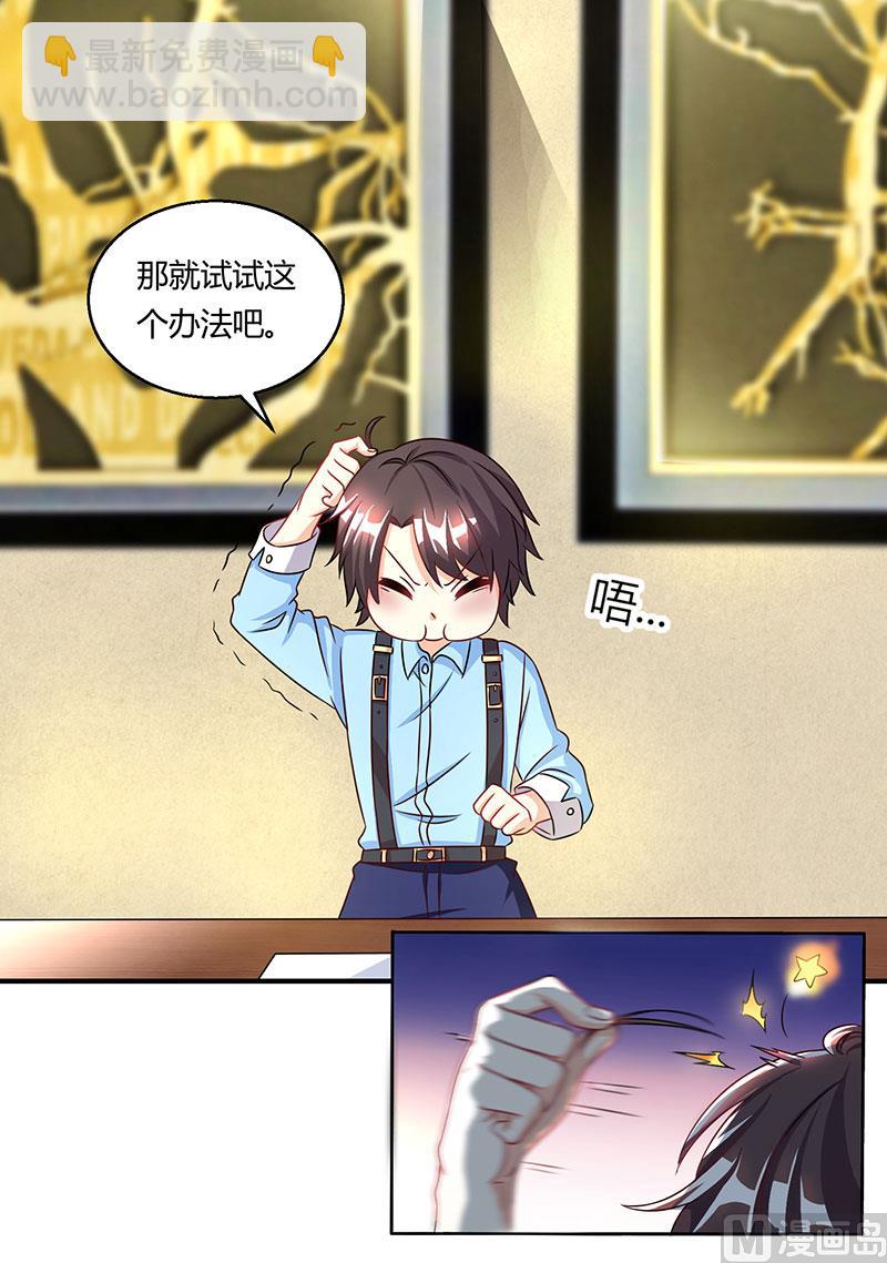 第6话 推销妈咪-第7话