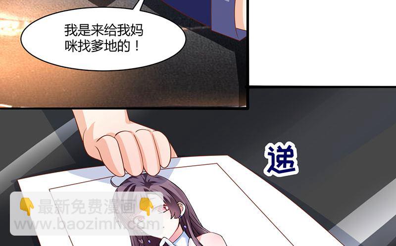 第6话 推销妈咪-第7话