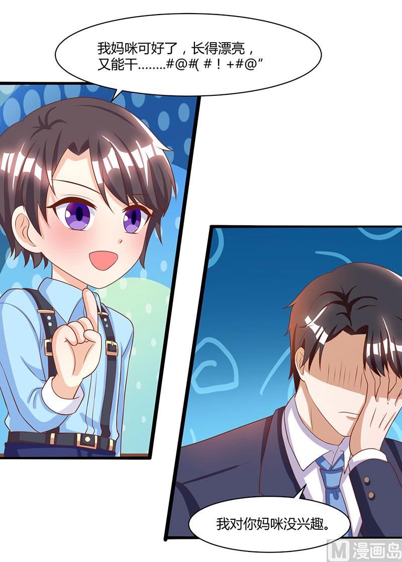 第6话 推销妈咪-第7话