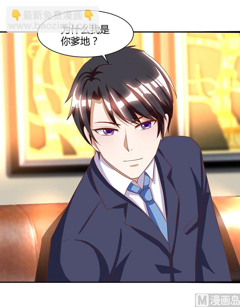 第6话 推销妈咪-第7话