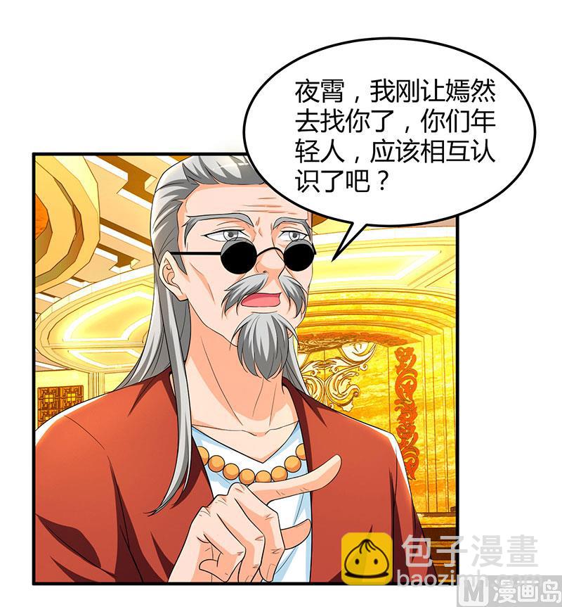 第60话 他和她的开场舞-第61话