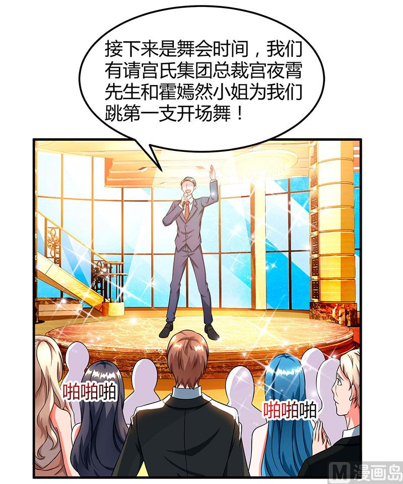 第60话 他和她的开场舞-第61话