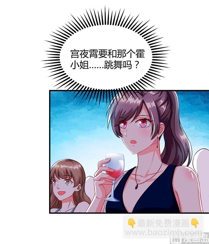 第60话 他和她的开场舞-第61话