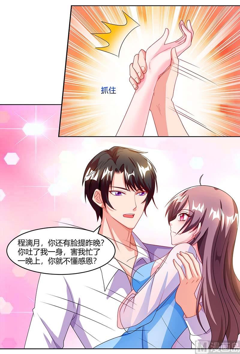 第62话 变态宫夜霄-第63话