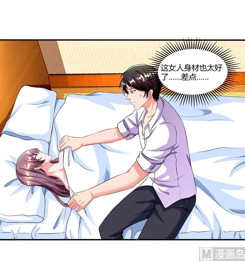 第62话 变态宫夜霄-第63话