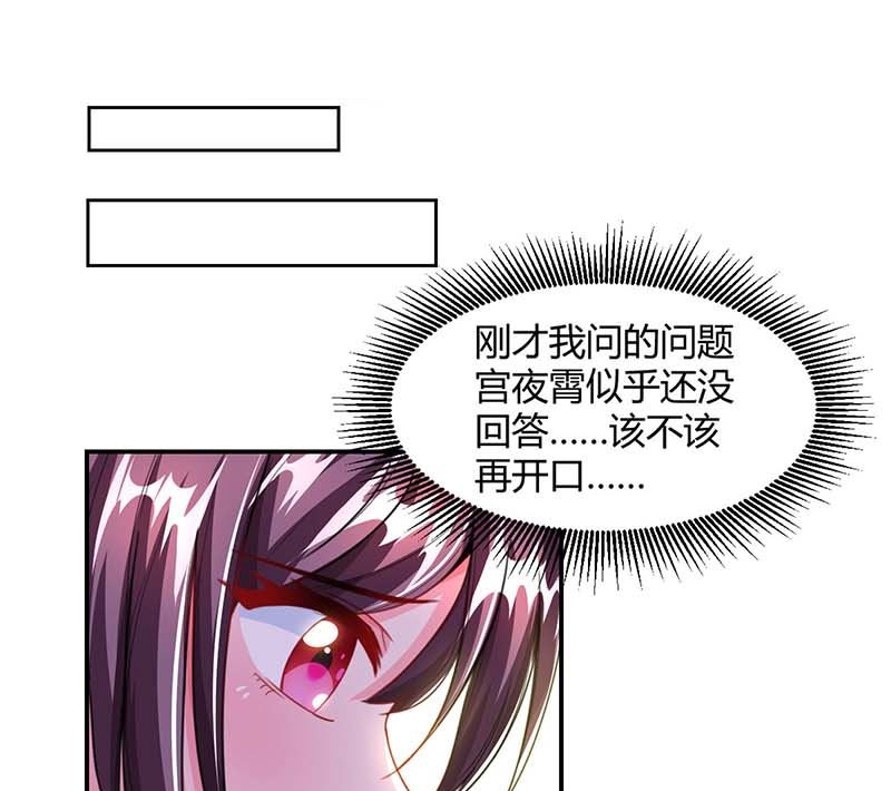 BOSS爹地超給力 - 第66話 爺爺來電 - 4