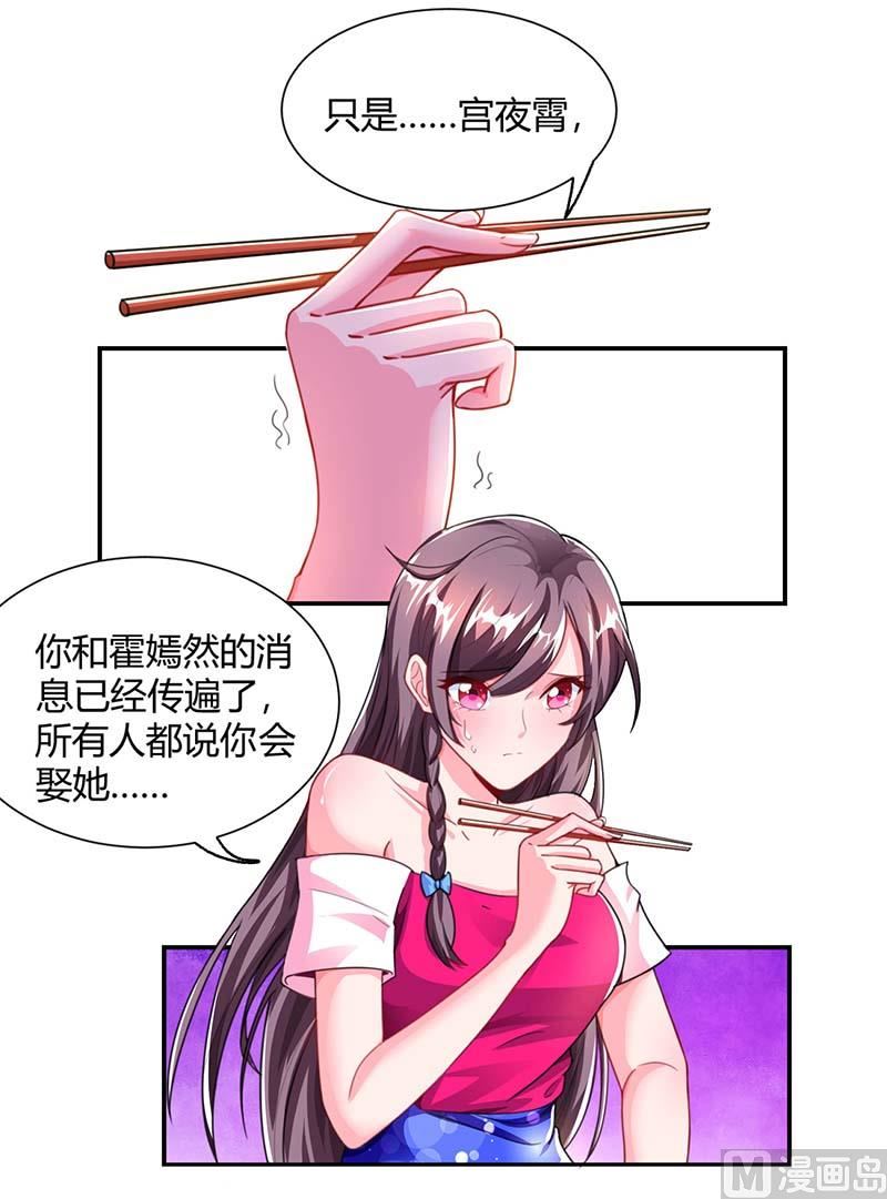 BOSS爹地超給力 - 第66話 爺爺來電 - 1