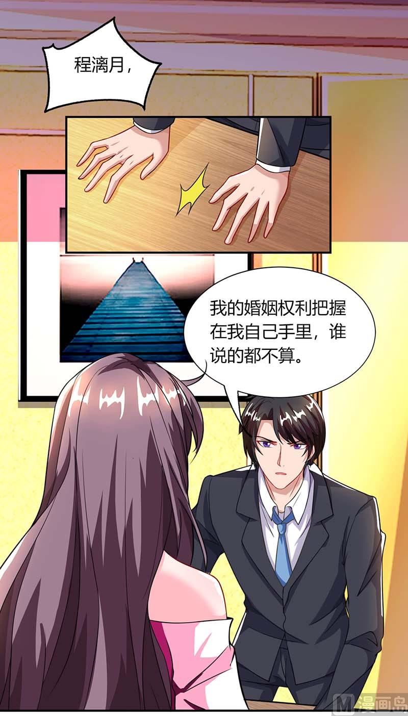 BOSS爹地超給力 - 第66話 爺爺來電 - 2