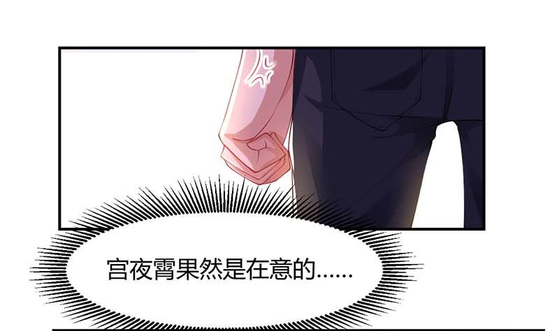 BOSS爹地超給力 - 第66話 爺爺來電 - 1