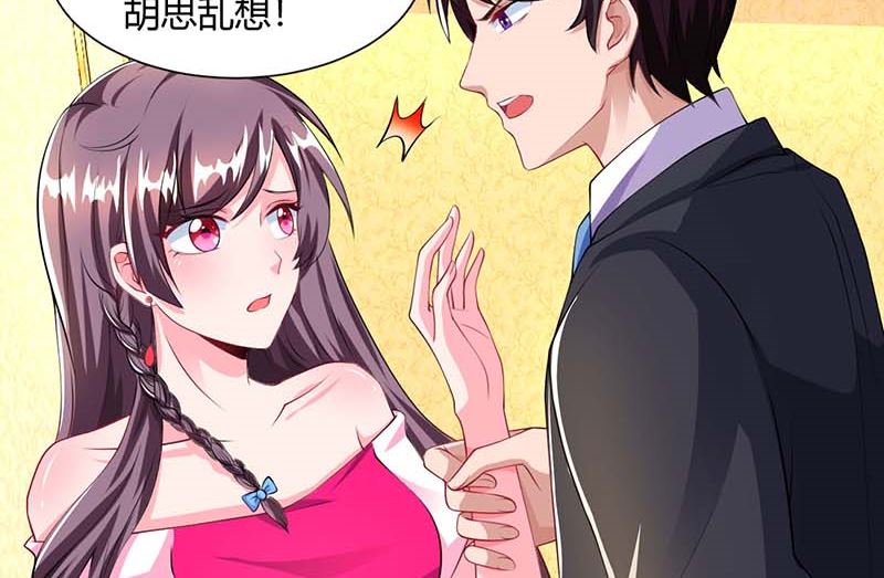 BOSS爹地超給力 - 第66話 爺爺來電 - 5
