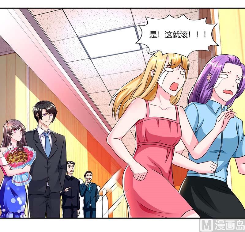 BOSS爹地超給力 - 第66話 爺爺來電 - 1