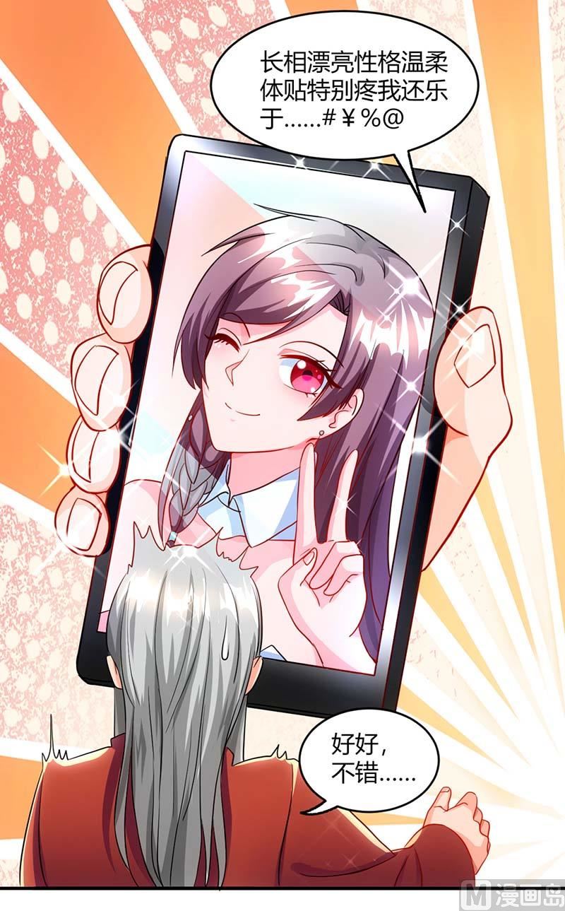 第68话 突然很开心-第69话