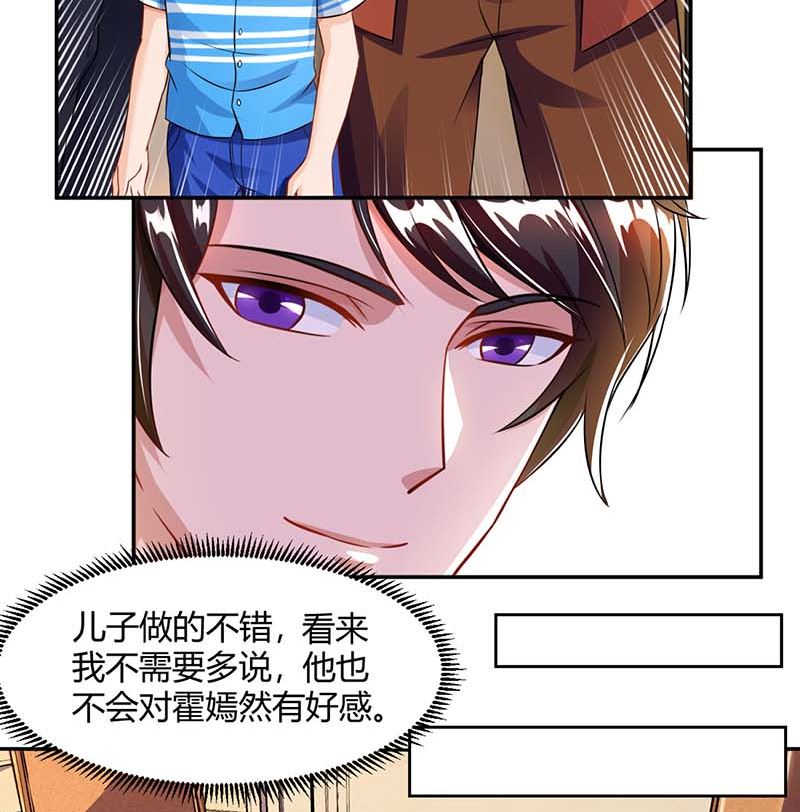 第68话 突然很开心-第69话