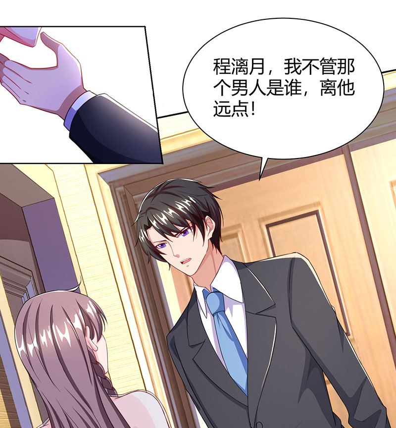 第70话 偷偷去约会-第71话