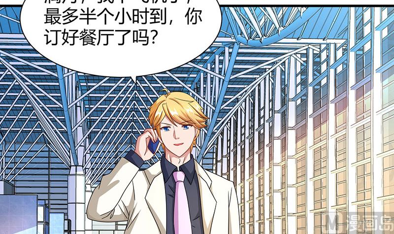 第70话 偷偷去约会-第71话