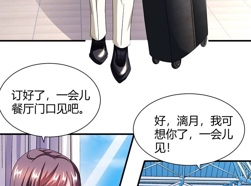 第70话 偷偷去约会-第71话